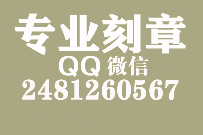 财务章可以私自刻吗？昭通同城刻章