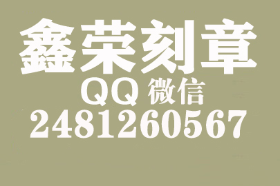 个体户公章去哪里刻？昭通刻章