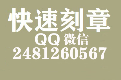 财务报表如何提现刻章费用,昭通刻章