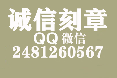 公司财务章可以自己刻吗？昭通附近刻章